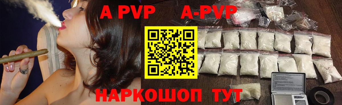 Alpha PVP СК Киреевск