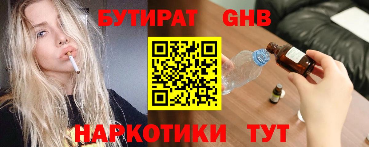 Бутират оксана  Вход с VPN  Киреевск 
