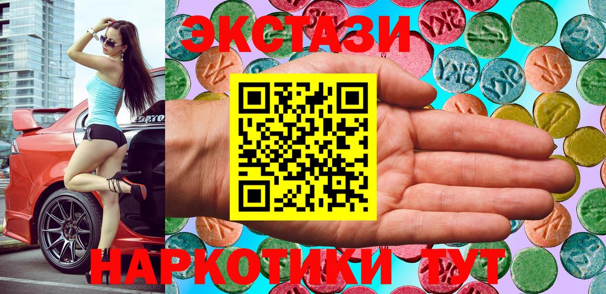 Киреевск  ЭКСТАЗИ Punisher  Вход с VPN  ЭКСТАЗИ ешки 