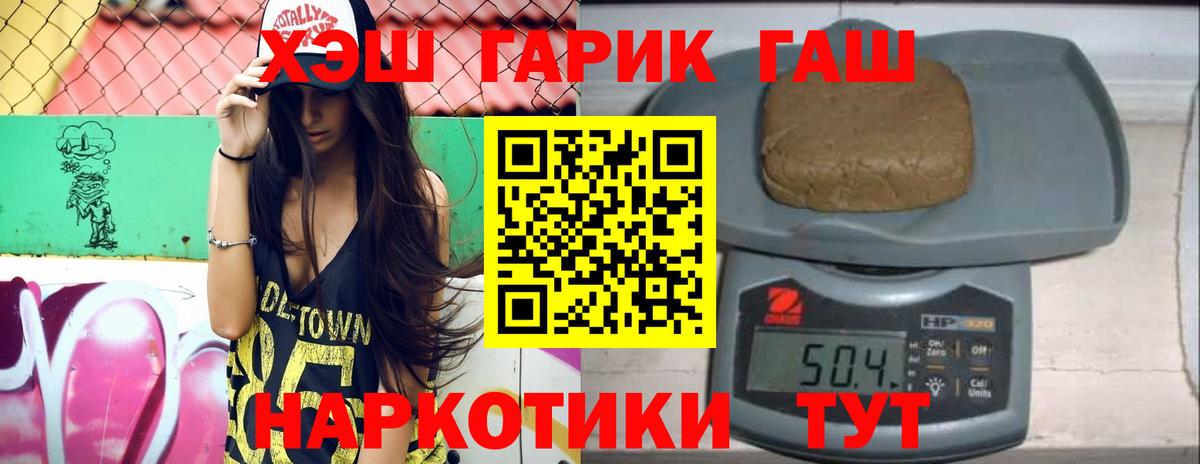 ГАШИШ гашик  Вход с VPN  Киреевск 