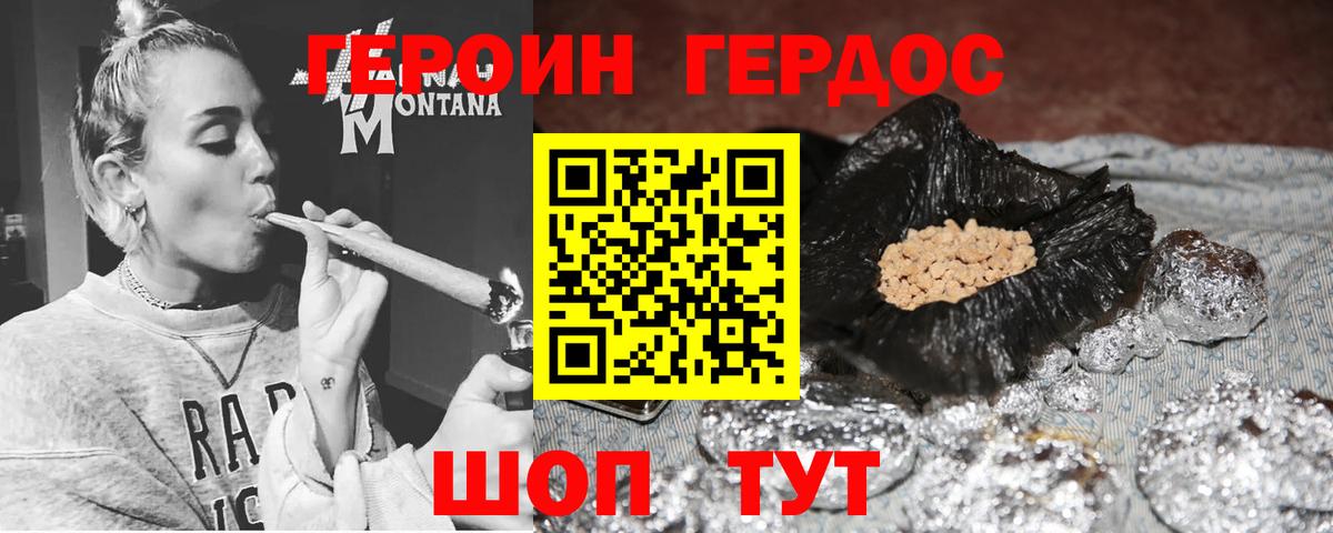 ГЕРОИН белый  Вход с VPN  Киреевск 