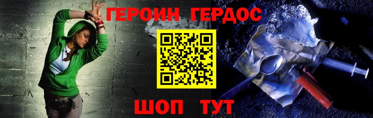 ГЕРОИН Афган Киреевск