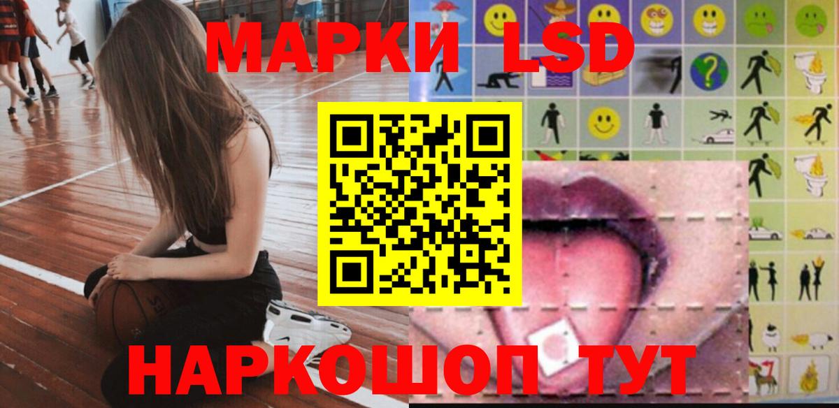 LSD-25 экстази кислота Киреевск