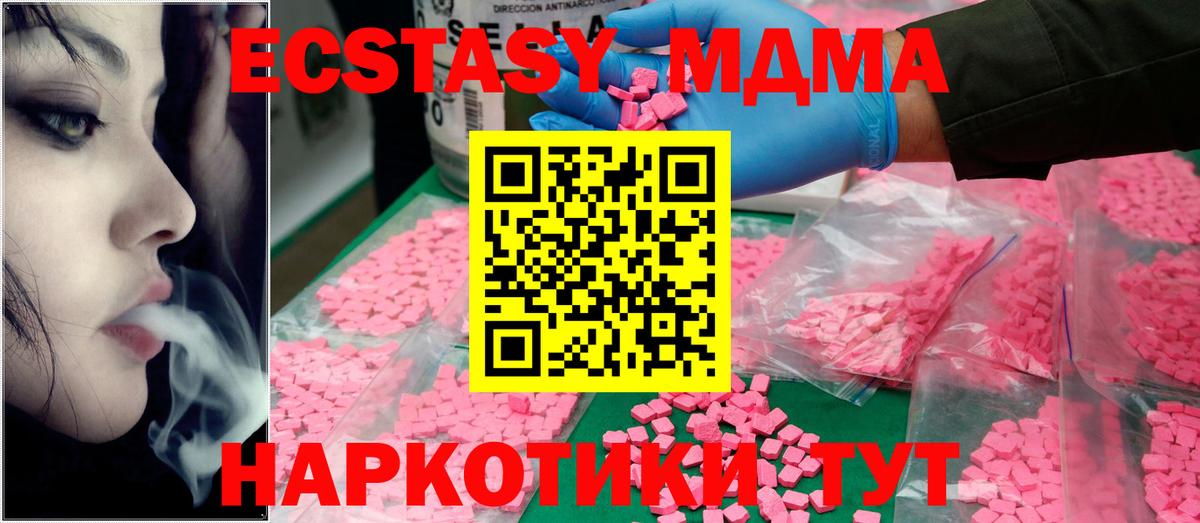 Киреевск  MDMA Molly  Вход с VPN  MDMA  МДМА кристаллы 