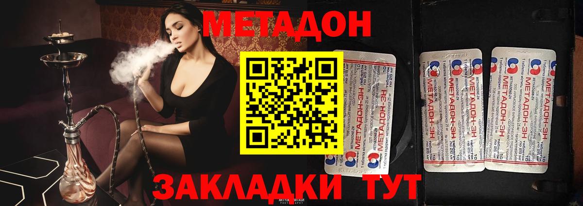 Киреевск  МЕТАДОН methadone  Вход с VPN  omg сайт  Метадон мёд 