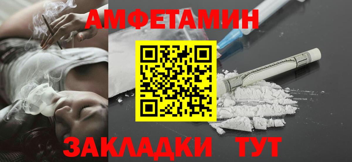МЕТАМФЕТАМИН пудра Киреевск