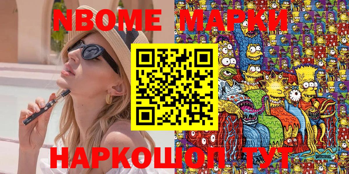 Киреевск  Марки NBOMe 1,5мг  Вход с VPN  Марки N-bome  Марки NBOMe 1,5мг 