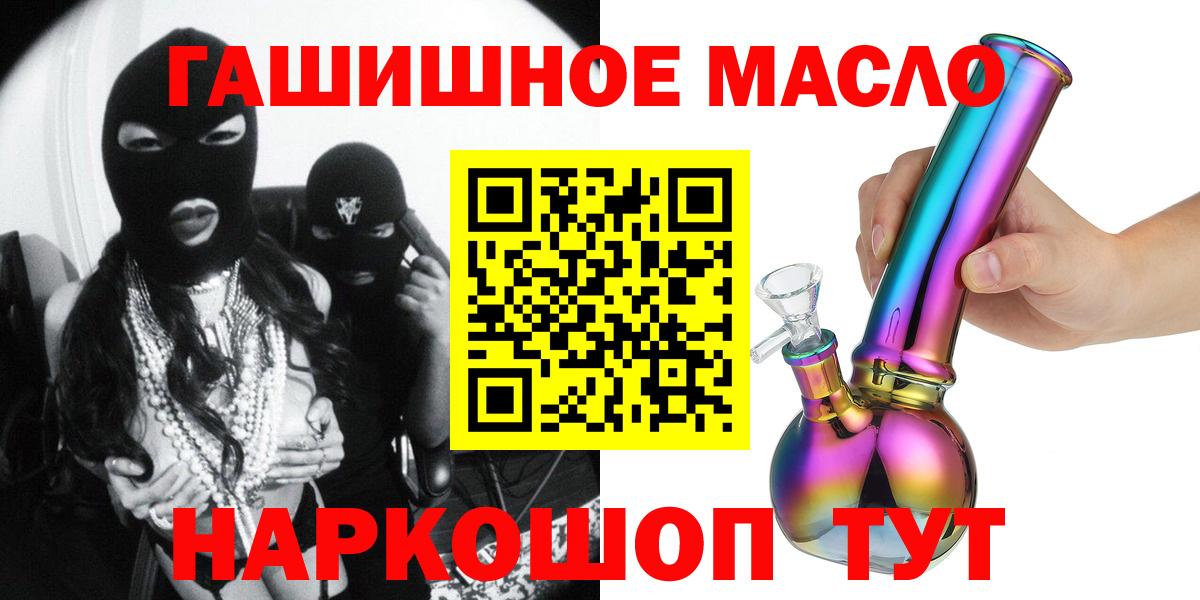 Киреевск  Дистиллят ТГК жижа  ТГК THC oil  Вход с VPN 