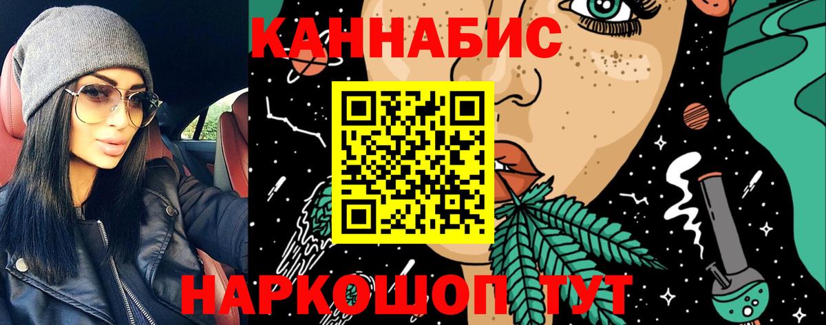 Киреевск  МАРИХУАНА марихуана  Канабис сатива  Вход с VPN  Шишки марихуана гибрид 
